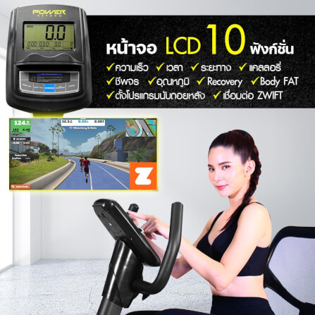 จักรยานเอนปั่น Power Reform รุ่น Beach Bench R-700_2